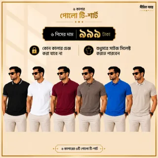৬ পিস মেনস প্রিমিয়াম পোলো টি-শার্ট কম্বো – মাত্র ৯৯৯ টাকা (Solid Color) thumbnail 1