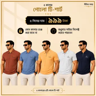 ৫ পিস মেনস প্রিমিয়াম পোলো টি-শার্ট কম্বো – মাত্র ৯৯৯ টাকা (Zipper) thumbnail 1